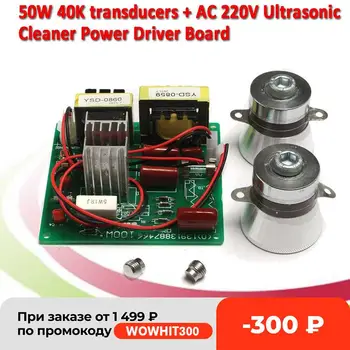 100W 220V Ultrasonik Temizleyici elektrikli tornavida Kurulu 40kHz Dönüştürücü Yüksek Performanslı Verimli Ultrasonik Temizleme devre