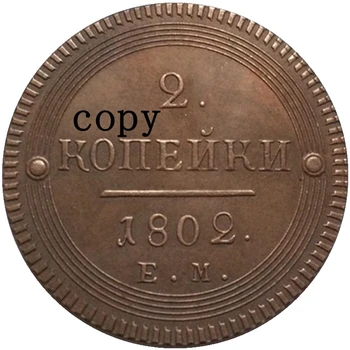 1802-1807 Rus paraları 2 Kopeks KOPYA